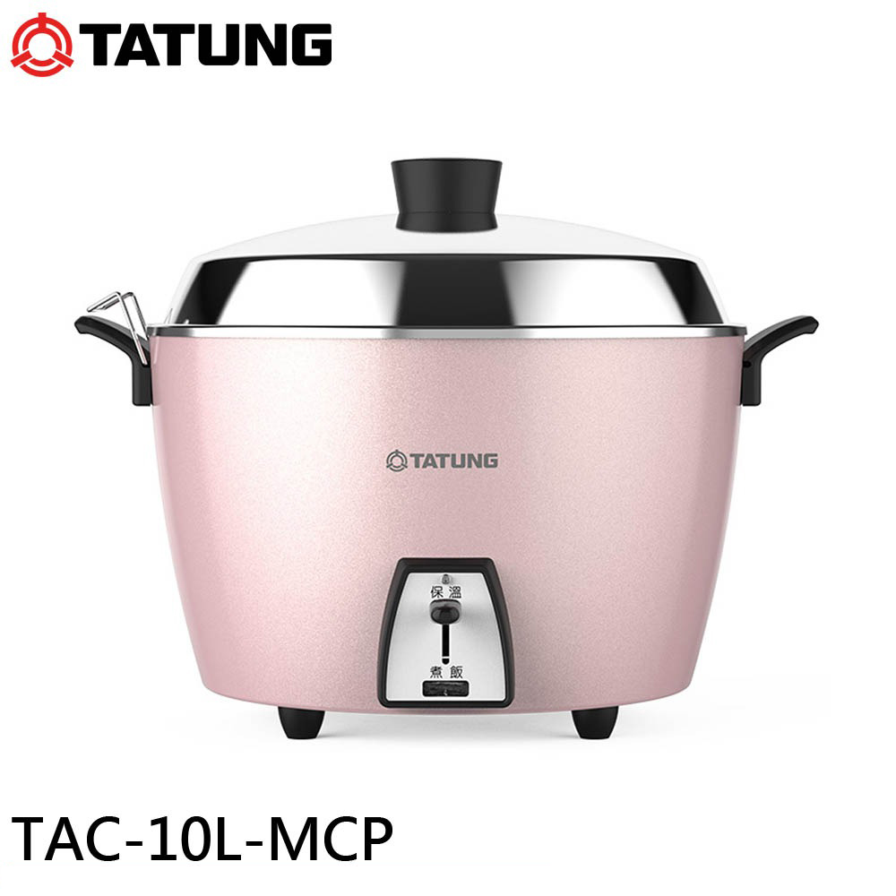 【TATUNG 大同】10人份不鏽鋼電鍋-櫻花粉(簡配)(TAC-10L-MCP)