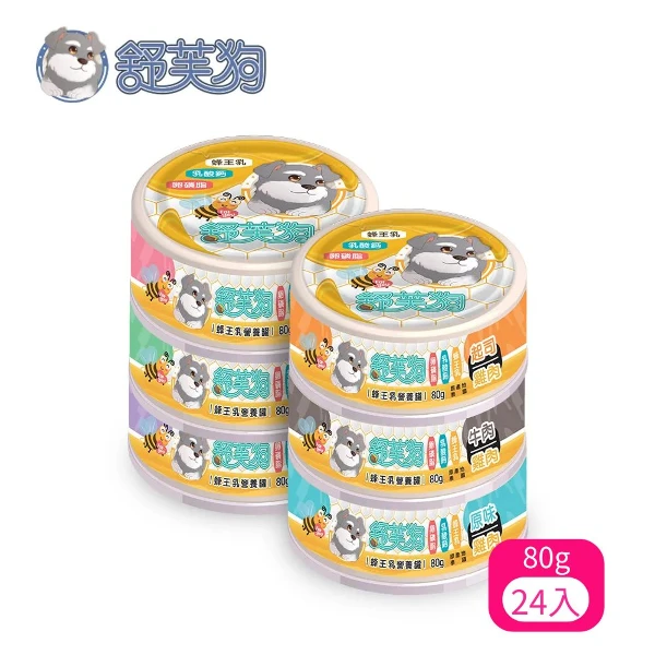 【舒芙狗】蜂王乳營養罐系列 80G(*24入 購買二件贈送泰國寵物喝水神仙磚《淨水神仙磚》 (重量超過20kg除外))