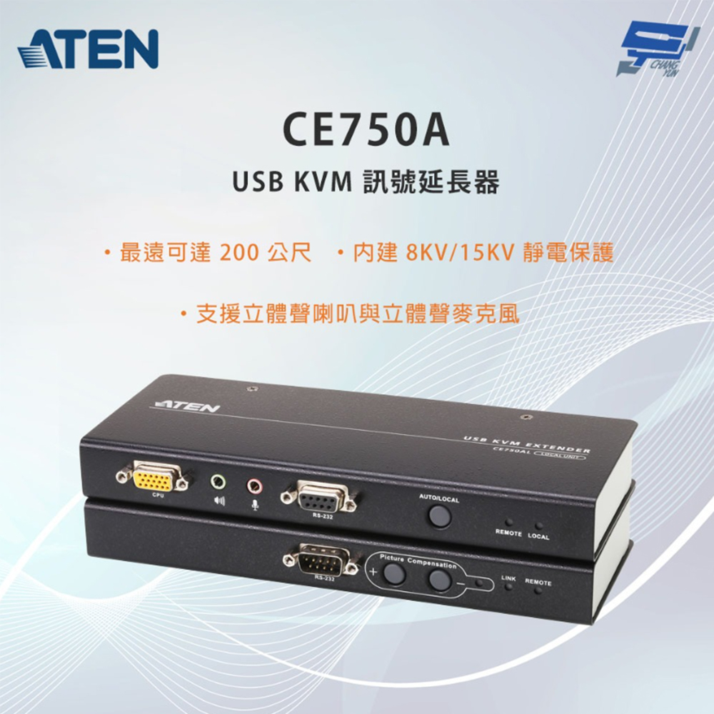 【ATEN 宏正】CE750A USB VGA/Audio Cat 5 KVM延長器(1PCS)