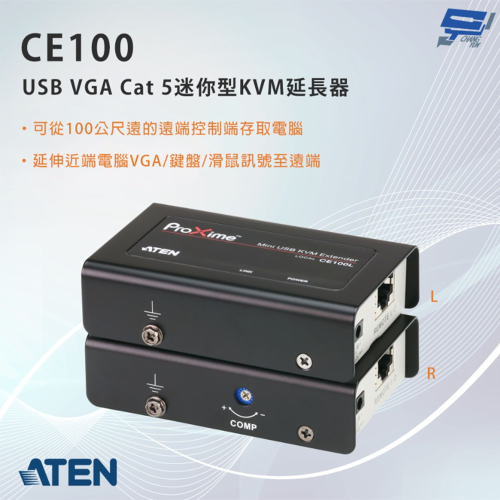 【ATEN 宏正】CE100 USB VGA Cat 5迷你型KVM延長器(1PCS)