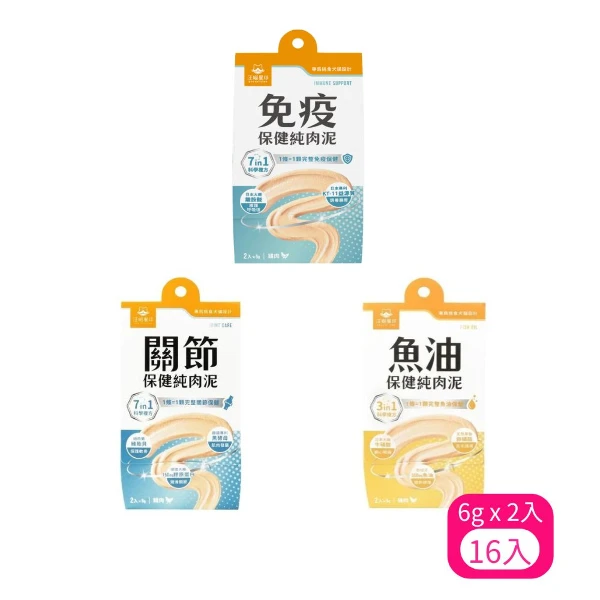 【汪喵星球】免疫保健/ 魚油保健/關節保健純肉泥 專為挑食犬貓設計 6g x 2入(*16入 購買二件贈送泰國寵物喝水神仙磚《淨水神仙磚》 (重量超過20kg除外))