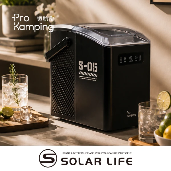 【Pro Kamping 領航家】S5 五代製冰機 贈30L保冷袋+400ml冰磚(露營製冰機 戶外製冰機 小型製冰機 桌上型製冰機 家用迷你製冰機)