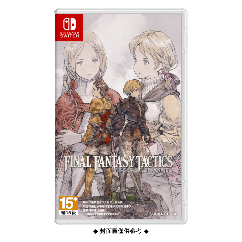 【Nintendo 任天堂】Switch NS FINAL FANTASY 戰略版：伊瓦利斯編年史(中文版 台灣公司貨)