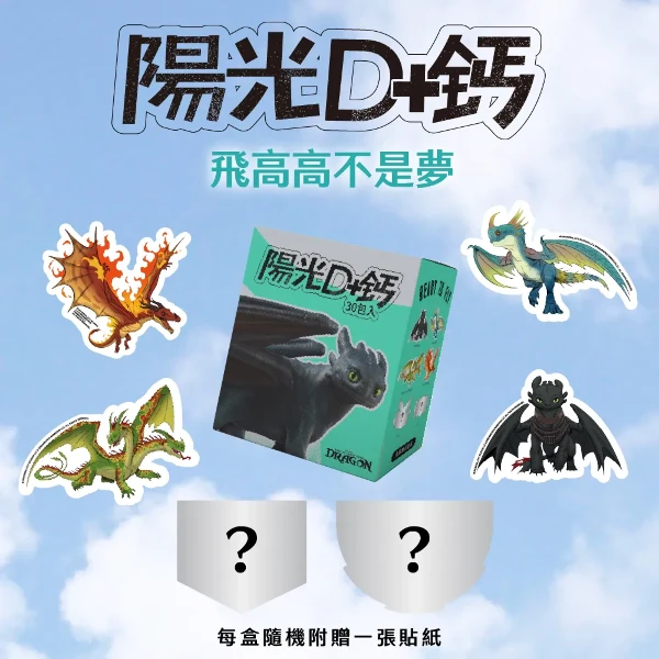 【悠樂康】momochan 馴龍高手 陽光D+鈣 內附盲盒貼紙 專利複方鈣粉 益生菌 納豆萃取 酸甜橘子風味(30包/盒)