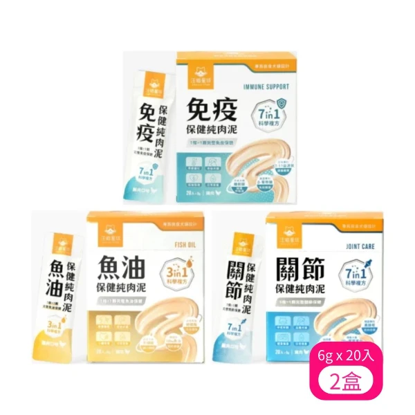 【汪喵星球】免疫保健/魚油保健/關節保健純肉泥 6g x 20入(*2入 購買二件贈送泰國寵物喝水神仙磚《淨水神仙磚》 (重量超過20kg除外))