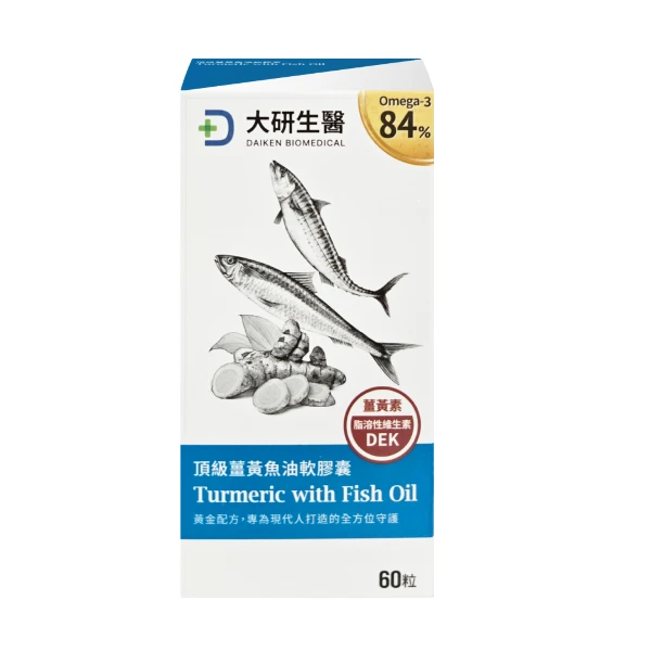 【大研生醫】頂級薑黃魚油軟膠囊(60粒/盒)