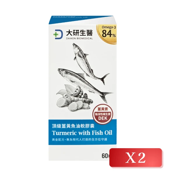 【大研生醫】頂級薑黃魚油軟膠囊 60粒/盒(2入組)