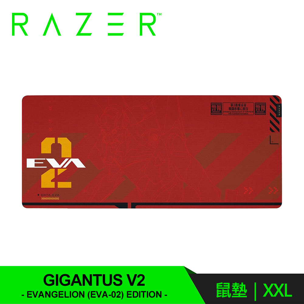 【Razer 雷蛇】Gigantus V2 巨甲蟲布質滑鼠墊 XXL｜EVA 聯名款(EVA 貳號機系列 聯名款)