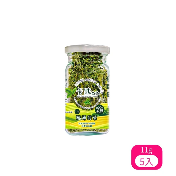 【CAMO 卡默】銷魂貓草系列｜頂級貓薄荷草 11g <CA-201> 新鮮現採A級細葉 忘憂神仙草(* 5入 購買二件贈送泰國寵物喝水神仙磚《淨水神仙磚》 (重量超過20kg除外))