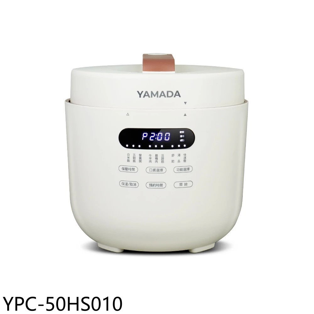 【YAMADA】5公升舒肥壓力萬用好食鍋電鍋YPC-50HS010(YPC-50HS010)