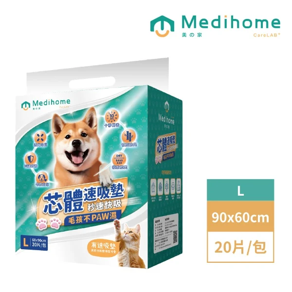 【美的家】寵物芯體速吸墊(L號：20片/包)