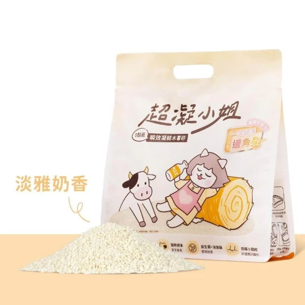 【Lady N 超凝小姐】0黏底瞬效凝結木薯砂 Lady N【淡雅奶香】貓砂 木薯砂(6入/箱購組)