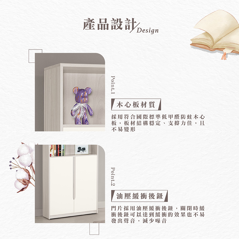 【真作】掛軸　書　逸品　合箱入　P82 漢汀堡家居】道諾2.7尺中門書櫥(1入) - 全聯全電商