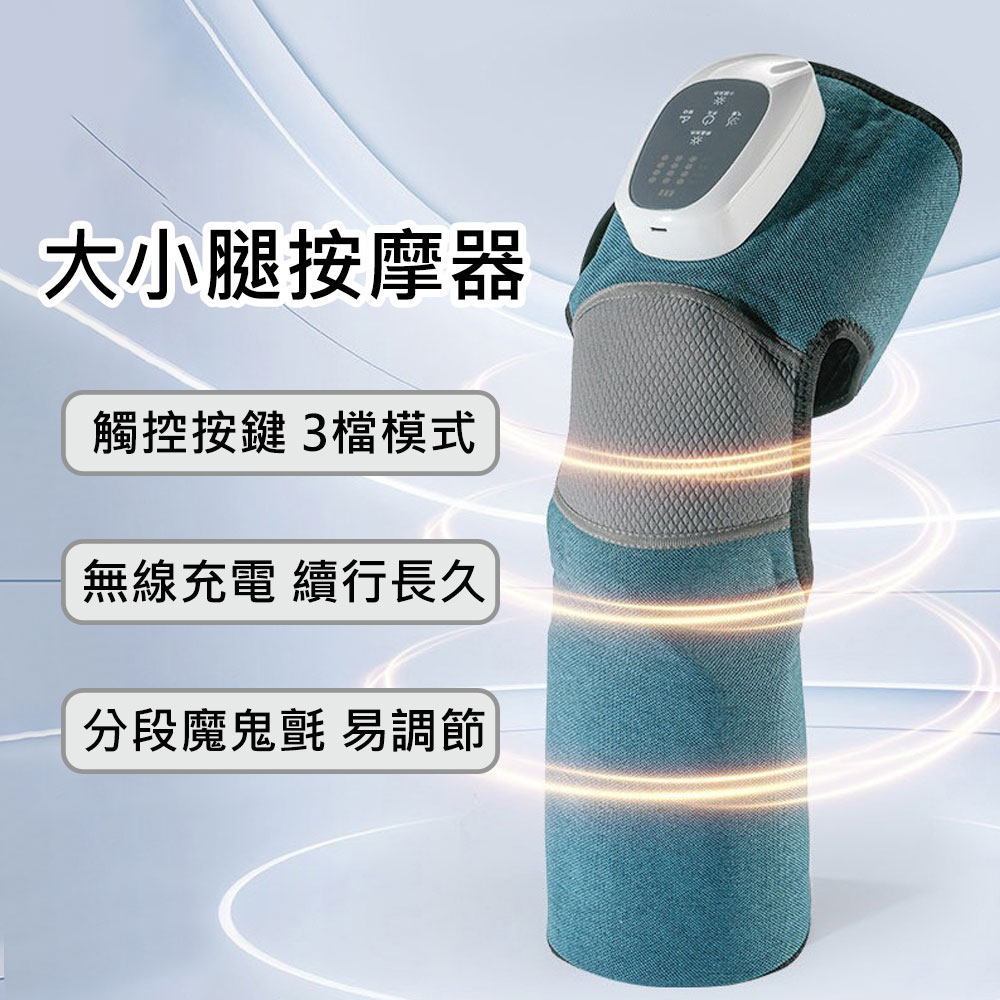 【Mavoly 美樂麗】C-0670 大小腿按摩器(1入)