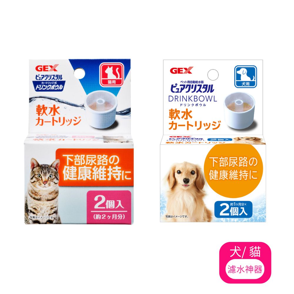 【GEX】貓用/犬用濾水神器 專用濾芯 2入 (*3入組 購買二件贈送泰國寵物喝水神仙磚《淨水神仙磚》 (重量超過20kg除外))