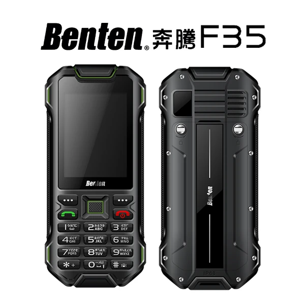 【Benten 奔騰】F35 4G防水防塵資安手機/長輩機(一入)