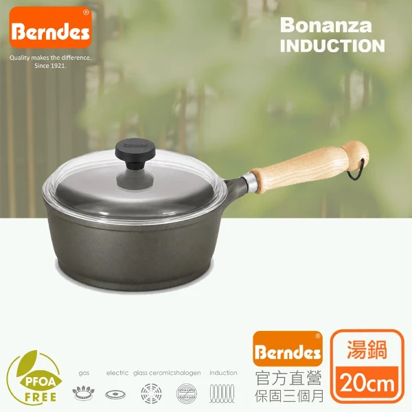 【Berndes 德國寶迪】Bonanza INDUCTION系列經典升級不沾鍋單柄小湯鍋(20cm含蓋)