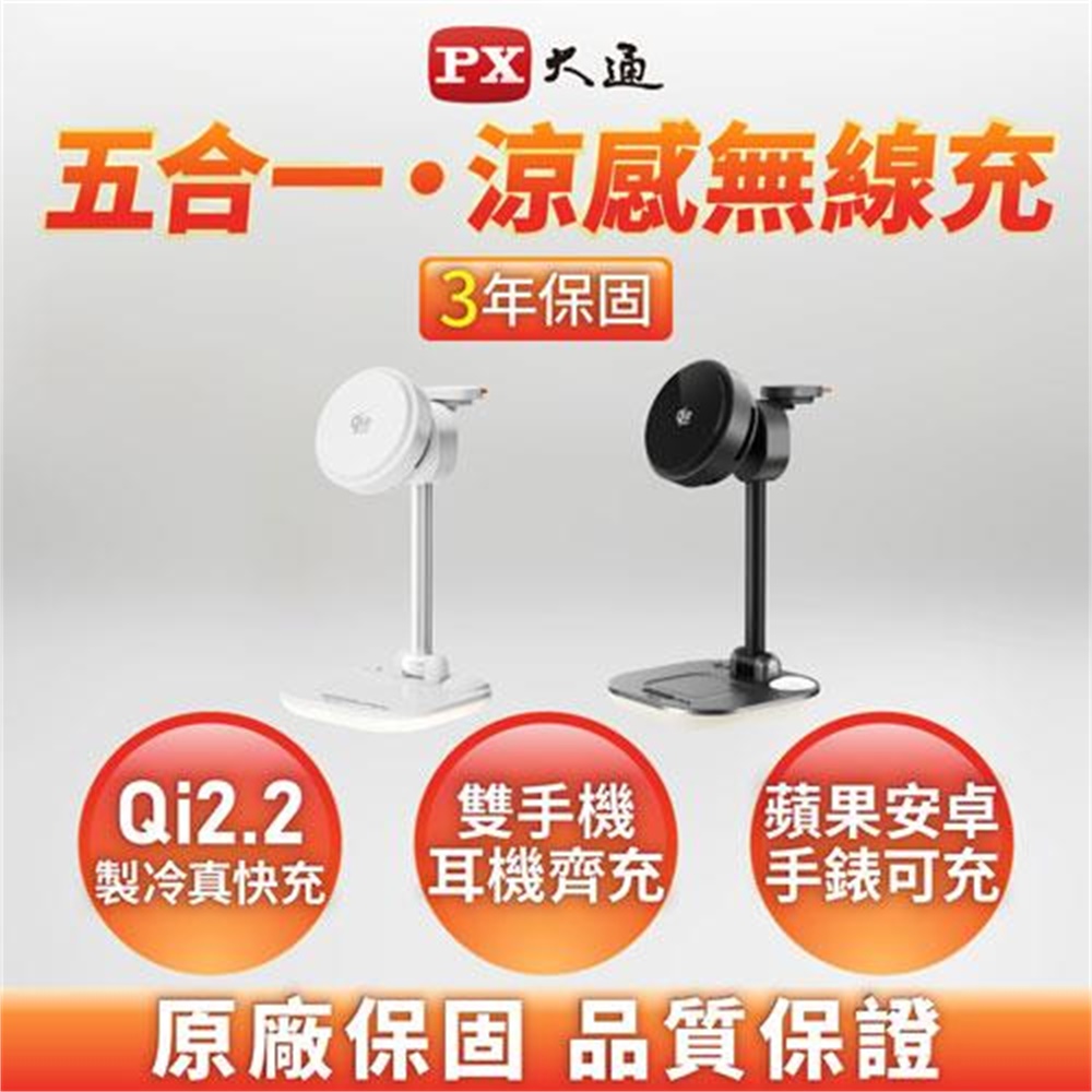 【PX 大通】PX大通 Qi2.2磁吸五合一充電器 WP225G PRO太空灰(PX大通 Qi2.2磁吸五合一充電器 WP225G PRO太空灰)