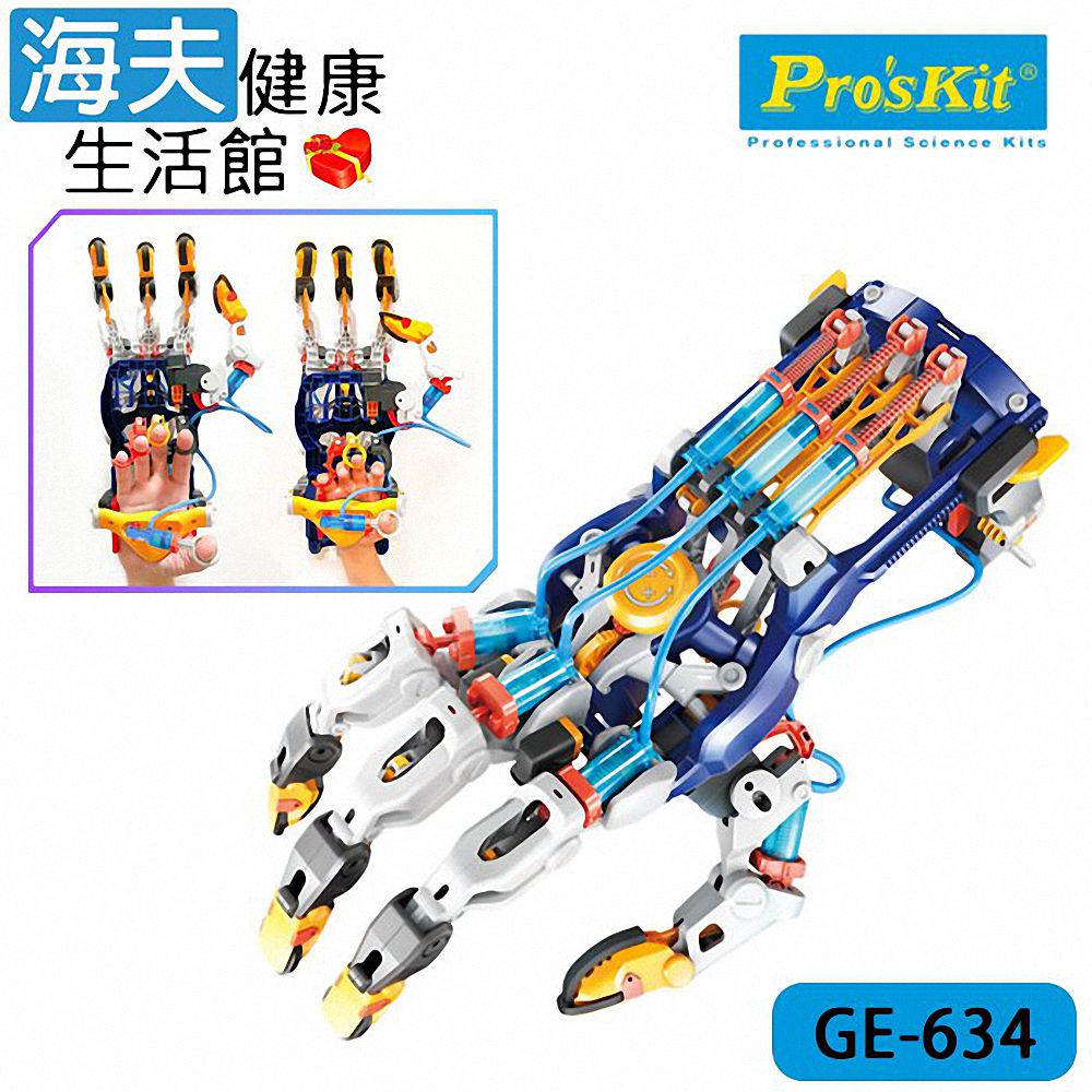 【海夫健康生活館】科學玩具 液壓機械手套(GE-634)