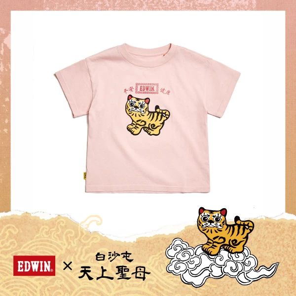 【EDWIN】童裝 白沙屯媽祖虎爺小童短袖T恤(淡粉紅)
