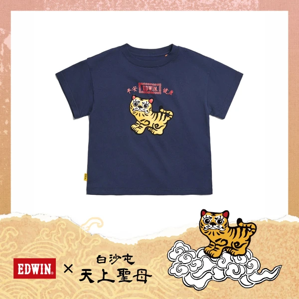 【EDWIN】童裝 白沙屯媽祖虎爺小童短袖T恤(丈青色)