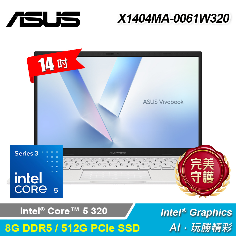 【ASUS 華碩】X1404MA-0061W320 14吋 C5 效能筆電 幻彩白(Core 53208G512GW11)