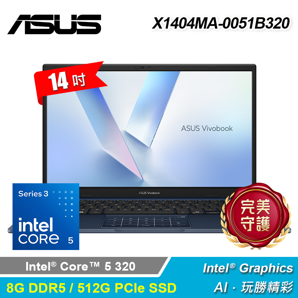 【ASUS 華碩】X1404MA-0051B320 14吋 C5 效能筆電 午夜藍(Core 53208G512GW11)
