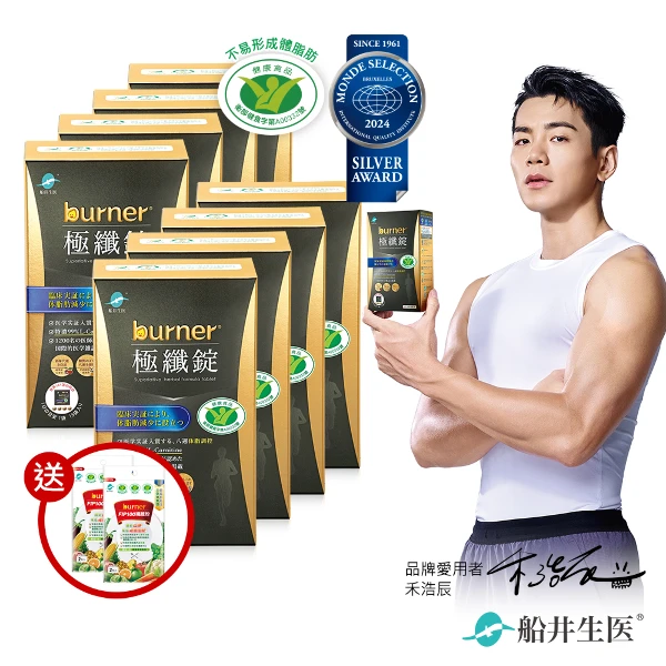 【船井burner倍熱】極纖錠480顆黑色運動限定組(贈FIP纖維粉2入/袋x2)