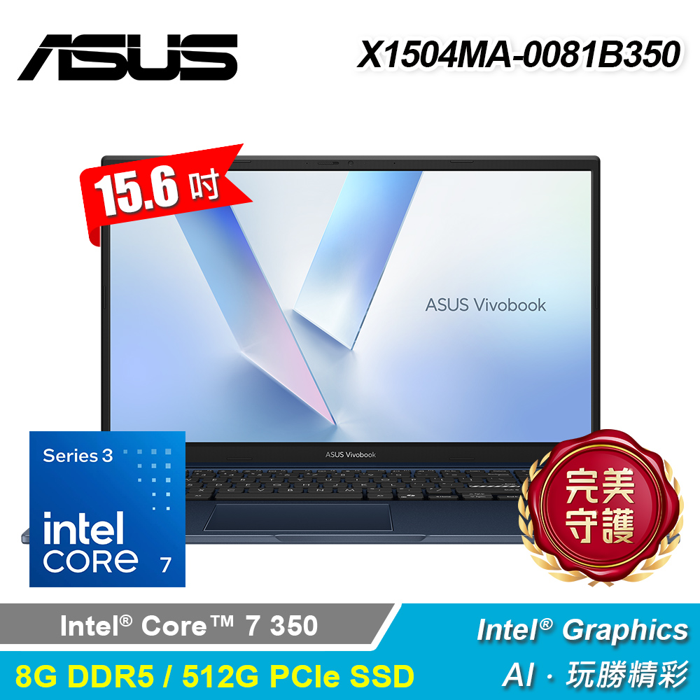 【ASUS 華碩】X1504MA-0081B350 15.6吋 C7 效能筆電 午夜藍(Core 73508G512GW11)