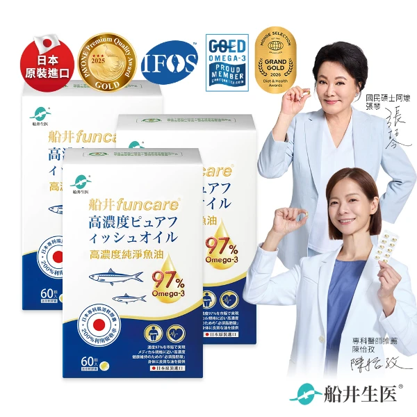 【funcare 船井生醫】 97% Omega-3高濃度純淨魚油(60顆/盒X3)