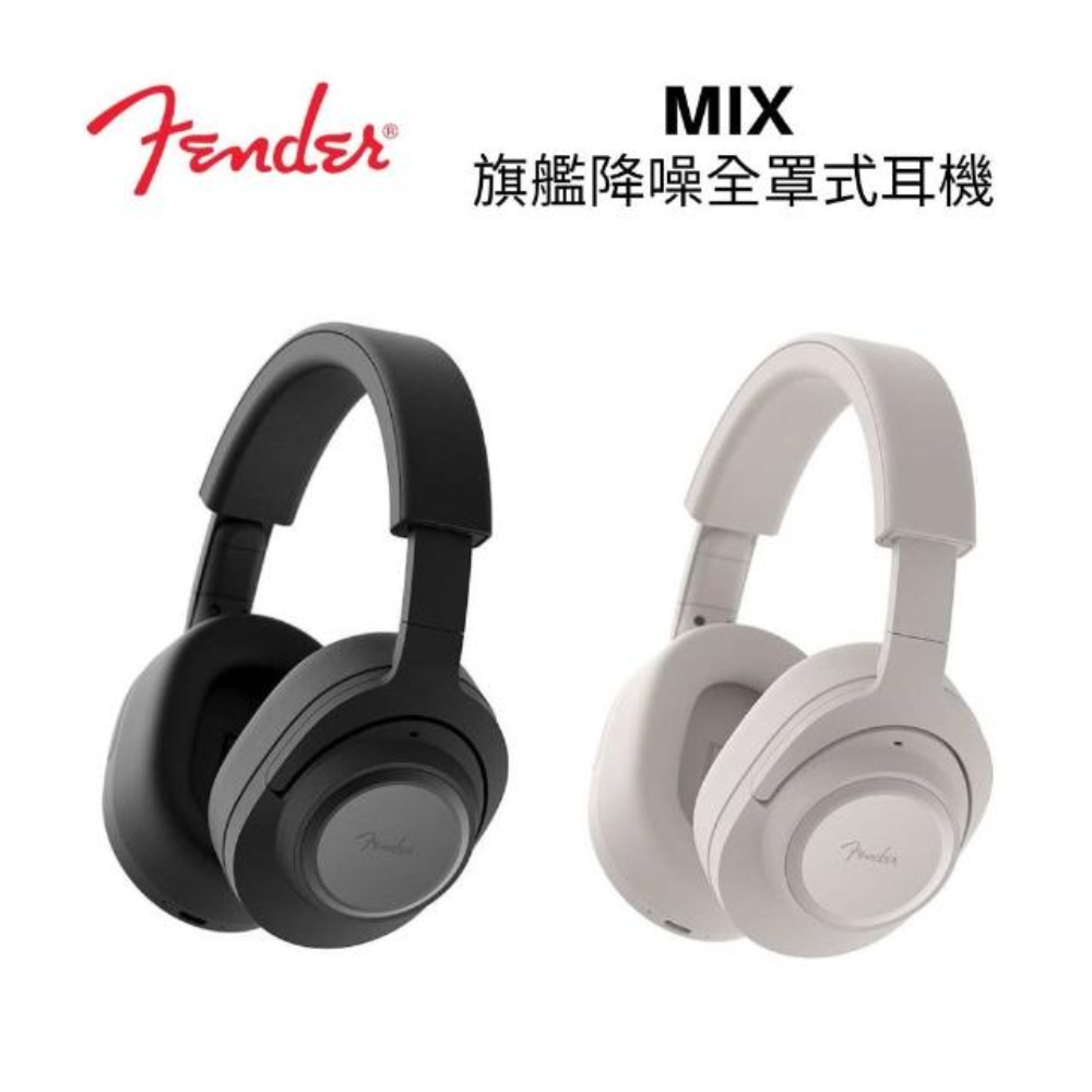 【Fender】MIX BT ANC MIX 旗艦降噪全罩式耳機(MIX BT ANC)