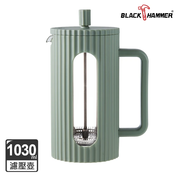 【BLACK HAMMER】耐熱玻璃法式濾壓壺1030ml-綠(BH-GJ1030G)