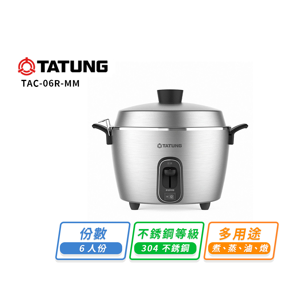【TATUNG 大同】大同6人份全不鏽鋼保溫電鍋TAC-06R-MM(TAC-06R-MM)