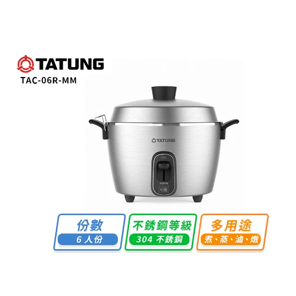 TATUNG 大同】不鏽鋼蒸籠TAC-S02 - 全聯全電商