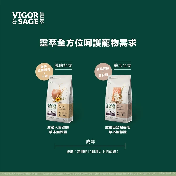 【艾寵聯萌】零萃 成貓 草本無穀糧 400g(1包/袋裝，人參健體 百合根美毛 成貓飼料 貓咪糧食 室內成貓 室內貓)