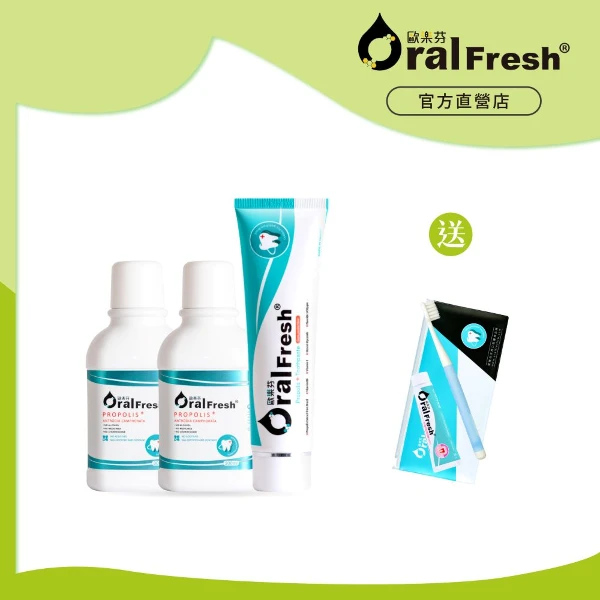 【Oral Fresh 歐樂芬】牙齦專護無氟組合 加贈牙齦專護旅行組(蜂膠牙膏120g無氟+蜂膠口腔保健液 蜂膠漱口水300ml*2)