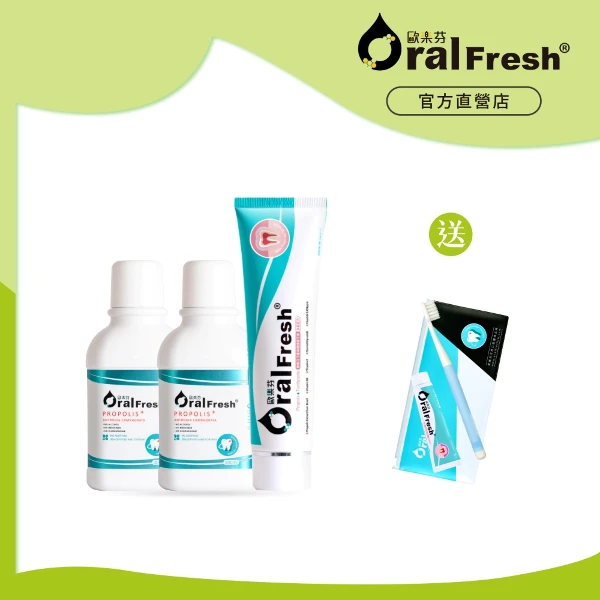 【Oral Fresh 歐樂芬】牙齦專護含氟組合 蜂膠牙膏120g含氟+蜂膠口腔保健液 蜂膠漱口水300ml*2(加贈牙齦專護旅行組)