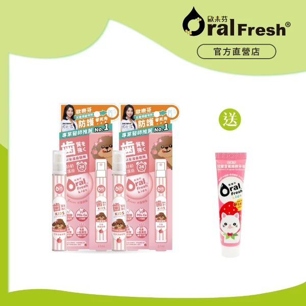 【Oral Fresh 歐樂芬】兒童護齒噴劑17ml-水蜜桃 2入組(加送兒童含氟牙膏20g*1)