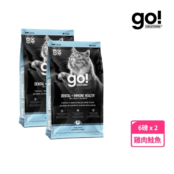 【go!】口腔+免疫保健 雞肉鮭魚 6磅 成/老貓天然糧 貓糧 貓飼料 成貓 特殊大顆粒 口臭 牙垢 後生元(兩件組)