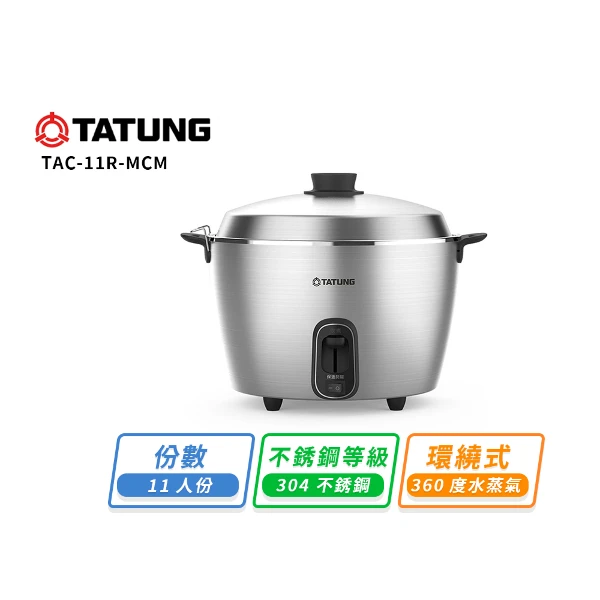 TATUNG 大同】大同6人份全不鏽鋼保溫電鍋TAC-06R-MM(TAC-06R-MM) - 全