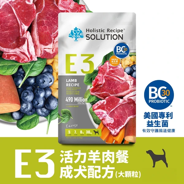 【SOLUTION 耐吉斯】犬用 E3 無穀活力羊肉餐 成犬 (大顆粒) 狗飼料 (22磅 效期: 2026/12月)