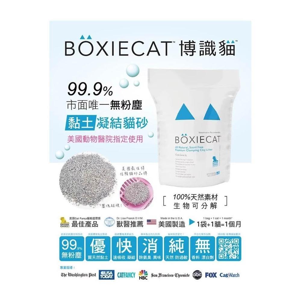 【BOXIECAT 博識貓】黏土凝結貓砂 (貓砂 天然黏土)(16磅 X 3包)
