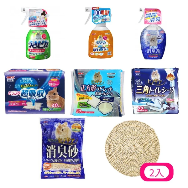 【GEX】兔子系列用品 清潔劑/尿墊/消臭砂/柔軟墊(*2入組 購買二件贈送泰國寵物喝水神仙磚《淨水神仙磚》 (重量超過20kg除外))