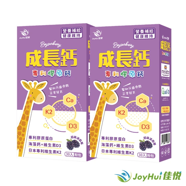 【JoyHui 佳悅】成長鈣專利膠原鈣粉2盒(共60包、海藻鈣+日本專利K+維生素D)