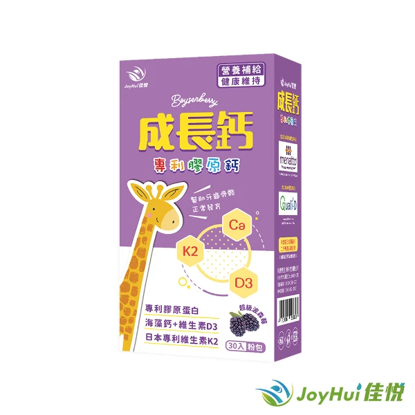 【JoyHui 佳悅】成長鈣專利膠原鈣粉1盒(共30包、海藻鈣+日本專利K+維生素D)