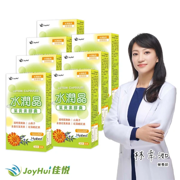 【JoyHui 佳悅】水潤晶葉黃素膠囊7盒  即期良品2027.03.25(共210粒、日本游離型素食葉黃素＋水潤配方)