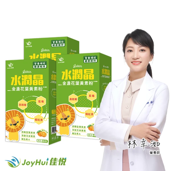 【JoyHui 佳悅】水潤晶葉黃素粉3盒 即期良品2027.04.01(共90包、消旋玉米黃素+維生素A+蝦紅素)