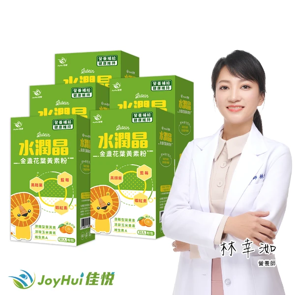 【JoyHui 佳悅】水潤晶葉黃素粉5盒 即期良品2027.04.01(共150包、消旋玉米黃素+維生素A+蝦紅素)