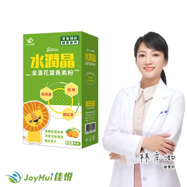 【JoyHui 佳悅】水潤晶葉黃素粉1盒 即期良品2027.04.01(共30包、消旋玉米黃素+維生素A+蝦紅素)