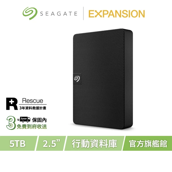 【Seagate 希捷】EXPANSION 超薄行動硬碟(5TB【買就送限量711咖啡卡】)